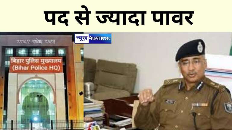 Bihar News: बिहार पुलिस मुख्यालय ने स्थानातंरण को लेकर अपने आदेश को पलटा,बनाई गई नई कमेटी, एडीजी कुदन कृष्णन को मिला पद से ज्यादा पावर