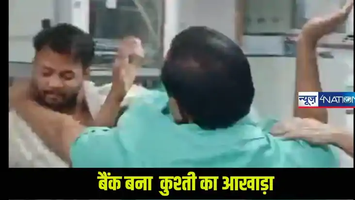 अहमदाबाद के बैंक में ग्राहक और मैनेजर की भिड़ंत का वीडियो वा