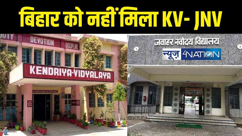 Central and Jawahar Navodaya Vidyalaya