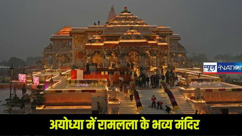 Ayodhya Ram Mandir: अयोध्या में रामलला के भव्य मंदिर के शिखर पर  10 फुट तक लगाई जाएंगी गोल्ड की पट्टियां