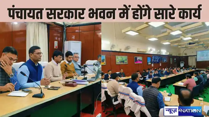  BIHAR NEWS - पंचायतों के कार्य के लिए अब प्रखंडों के नहीं ल