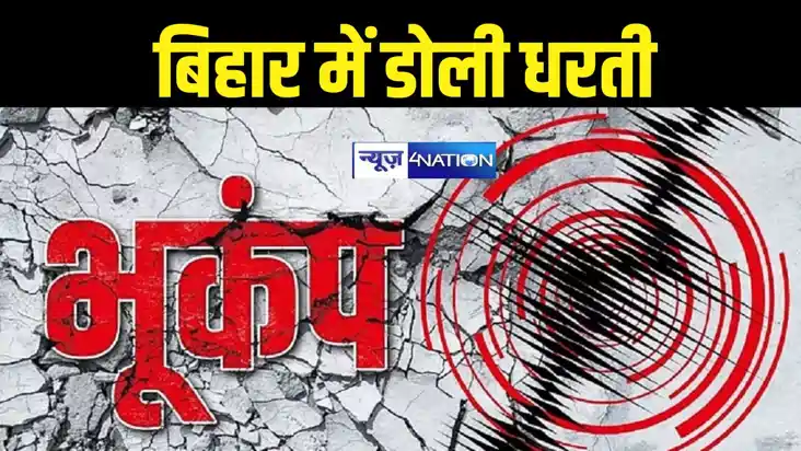 Earthquake Earthquake