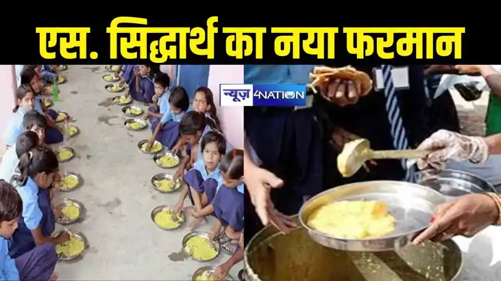 mid day meal mid day meal