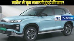 Hyundai Creta Electric: हुंडई ने क्रेटा इलेक्ट्रिक को लॉन्च करने की तैयारी कर ली पूरी, जानें वो टॉप 5 फीचर्स, जो बनाते है दूसरे कार के अलग