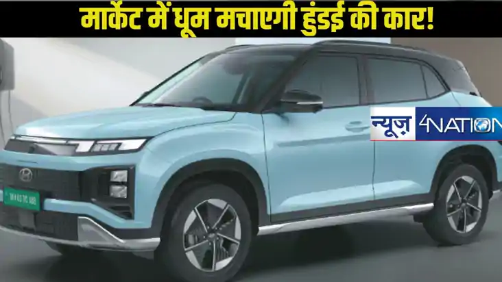 Hyundai Creta Electric: हुंडई ने क्रेटा इलेक्ट्रिक को लॉन्च 