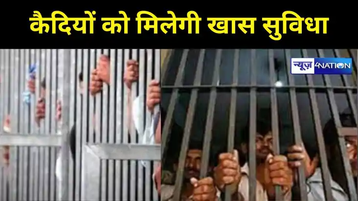 Bihar Jail Bihar Jail