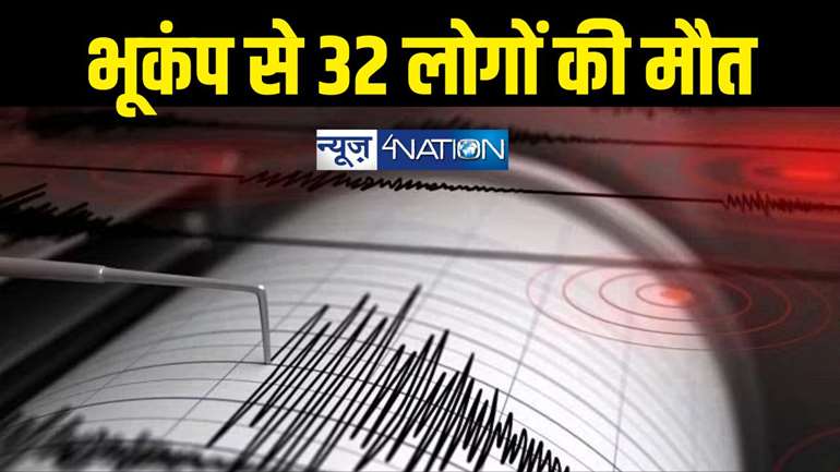 Earthquake in Bihar