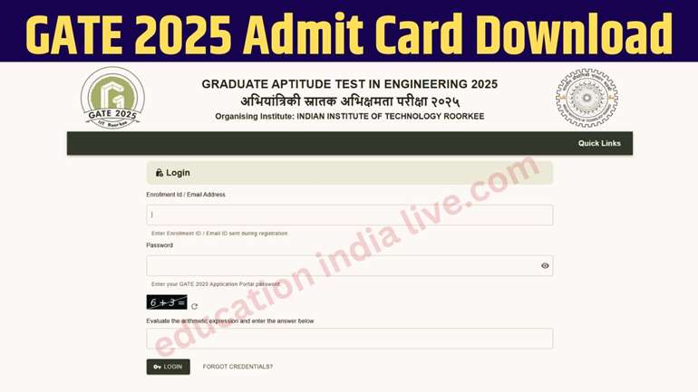 GATE  2025 एडमिट कार्ड आज होगा जारी, ऐसे करें डाउनलोड