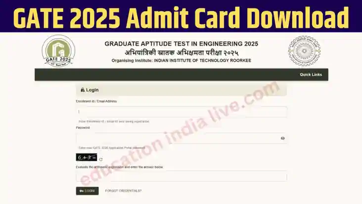 GATE  2025 एडमिट कार्ड आज होगा जारी, ऐसे करें डाउनलोड