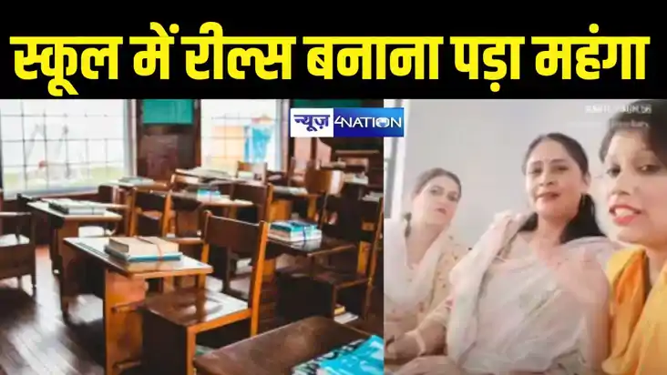 शिक्षिकाएं शिक्षिकाएं
