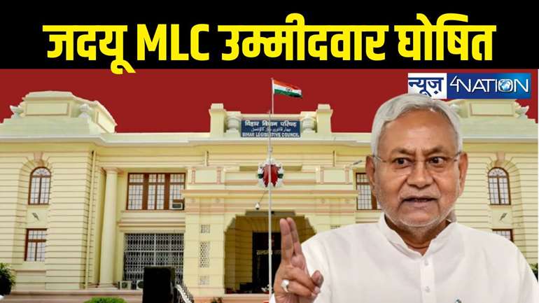 Bihar mlc byelection