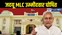 Bihar mlc byelection