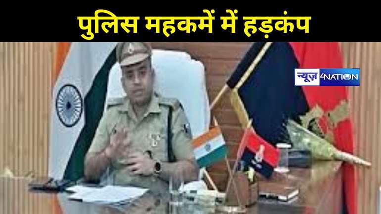  SHO Suspended in Bettiah: