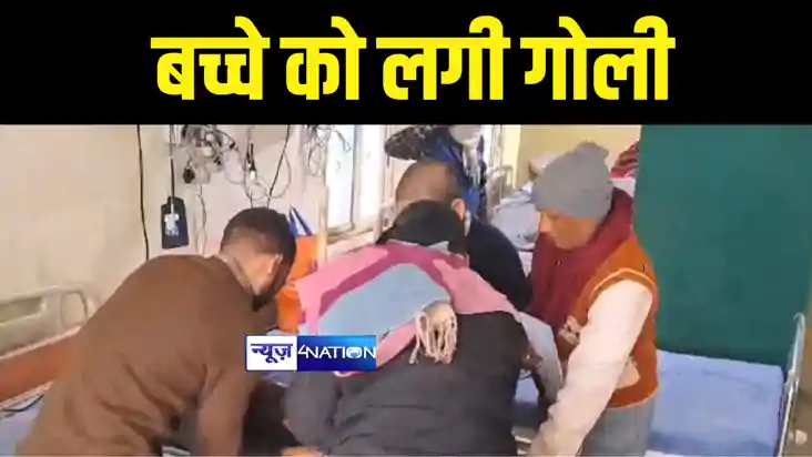 Bihar News : मुंगेर में अलाव ताप रहे बच्चे को लगी गोली, आनन 
