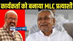 Bihar mlc byelection