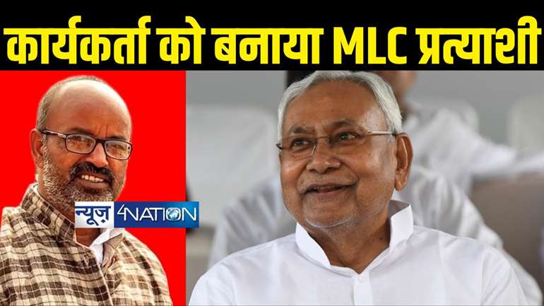 Bihar mlc byelection