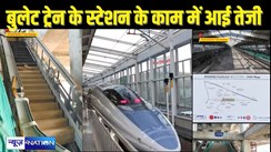 BULLET TRAIN NEWS - रेलवे ने दिखाई बुलेट ट्रेन के लिए बन रहे स्टेशन की झलक, लोग बोले - जो खिलाफ हैं, उन्हें इग्नोर कीजिए, काम को बताया शानदार