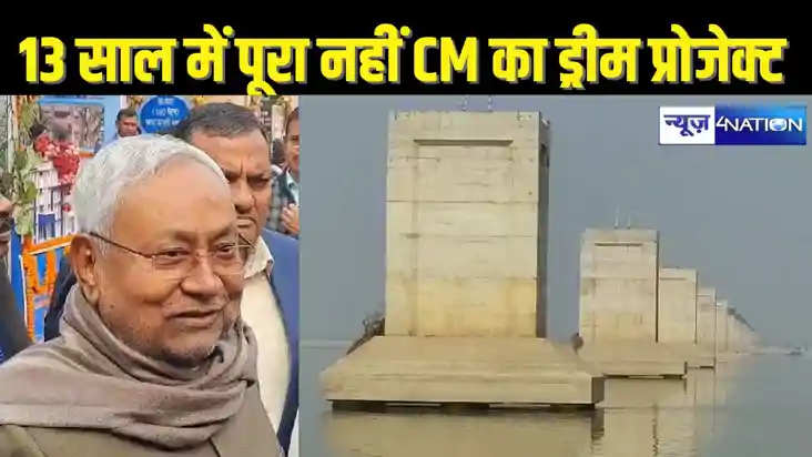 BIHAR NEWS - बाढ़ अनुमंडल का बख्तियारपुर - ताजपुर फोरलेन पुल BIHAR NEWS - बाढ़ अनुमंडल का बख्तियारपुर - ताजपुर फोरलेन पुल