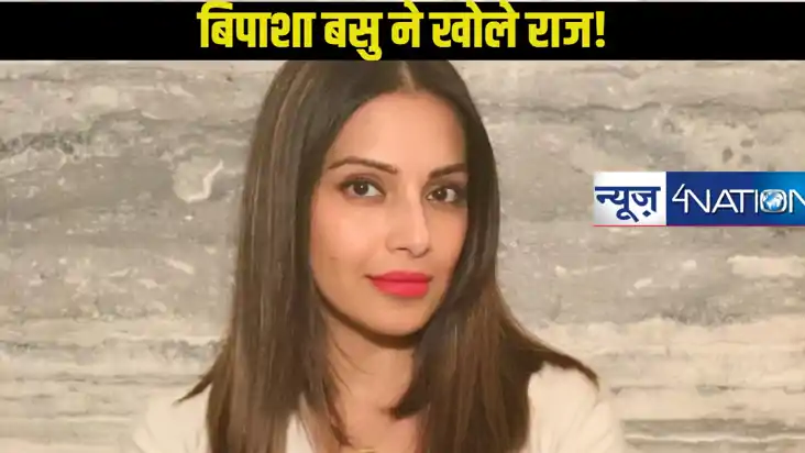अपनी बोल्ड इमेज पर बिपाशा बसु ने खोला राज, बॉयफ्रेंड के साथ 