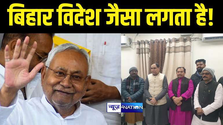 Bihar Politics : बिहार अब विदेश जैसा लगता हैं...चार सौ किलोमीटर चलने के बाद भी नहीं होती थकावट, मंत्री महेश्वर हजारी ने ऐसे बांधे सीएम नीतीश के तारीफों के पुल 