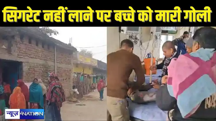 BIHAR CRIME - सिगरेट लाने से इनकार किया तो नीतीश कुमार ने बच