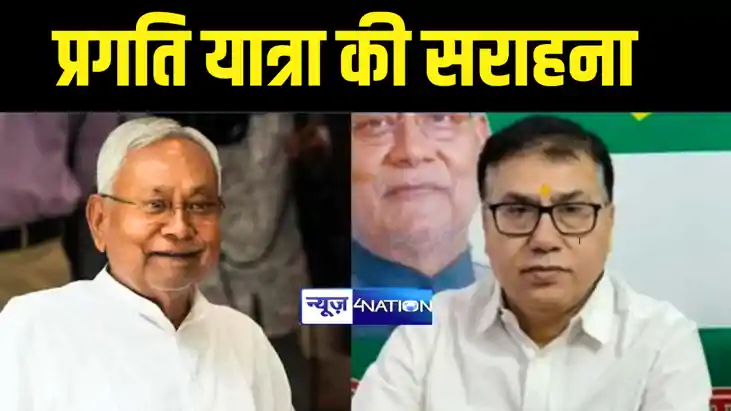 Bihar Politics : जदयू नेता मधुरेंदु पाण्डेय ने की सीएम नीतीश
