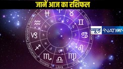  Horoscope 08 January 2025:  ग्रहों की चाल को देखते हुए आज कुछ राशियों के जीवन में खुशियों का होगा आगमन, जानें एक क्लिक में 8 जनवरी का राशिफल