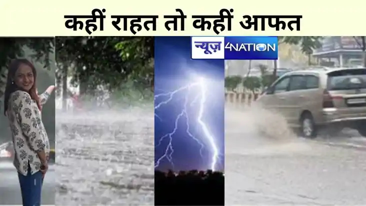 बिहार में मौसम का ‘रेड अलर्ट’: बक्सर से किशनगंज तक भारी बारि