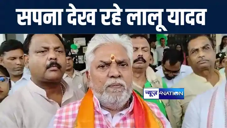 केंद्र में मध्यावधि चुनाव को लेकर लालू यादव की भविष्यवाणी पर