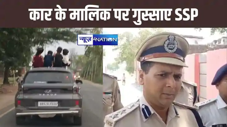 छोटे छोटे बच्चों को कार की छत पर बैठाकर सफर कराना पड़ा मंहगा