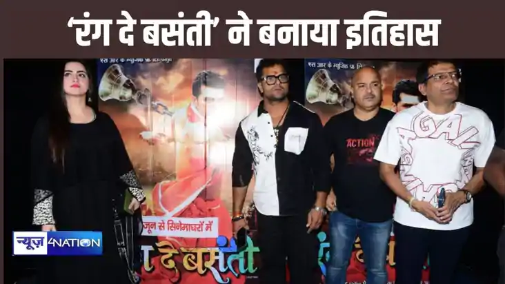 ऐतिहासिक रिलीज : जो अब तक नहीं हुआ, वो कर दिखाया निर्माता रौ