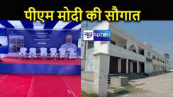 केंद्र सरकार की बिहार को सौगात, विश्व के पहले गणतंत्र वैशाली को पीएम मोदी आज देंगे गिफ्ट, इतिहास से वर्तमान होगा रुबरु
