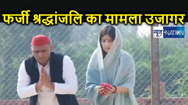अखिलेश यादव और डिंपल यादव को अतीक अहमद की कब्र पर श्रद्धांजल