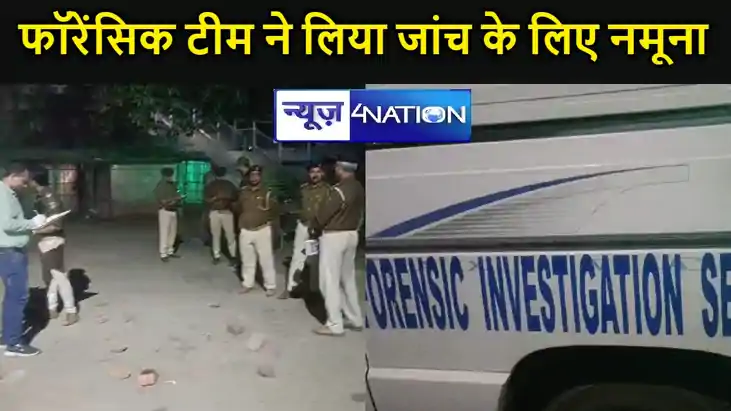 बीजेपी विधायक के भतीजा नीरज हत्याकांड,फॉरेंसिक टीम ने लिया ज