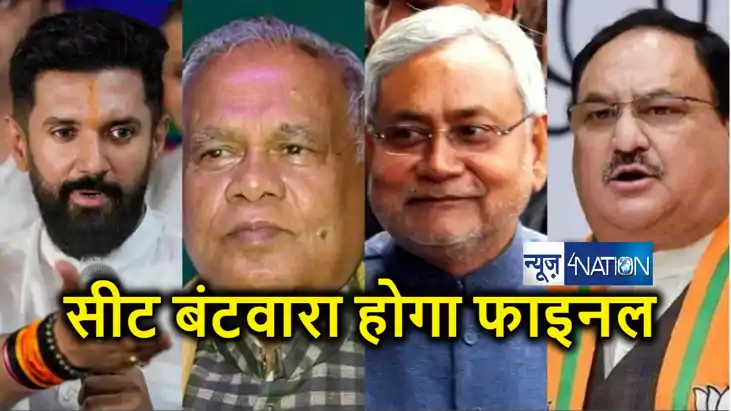 लोकसभा सीट बंटवारे पर बिहार बीजेपी कोर कमिटी की बैठक आज, शाह