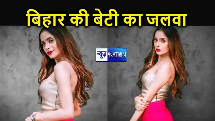 Women's Day Special: नन्हें कदमों से जहां नाप रही हैं बिहार 