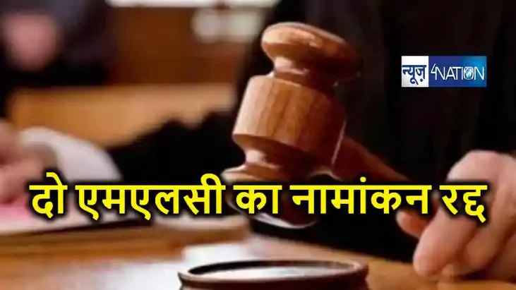 BREAKING : उच्च न्यायालय ने दिया सरकार को बड़ा झटका, दो एमएलस