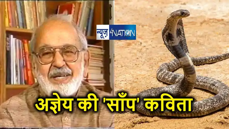 साहित्यनामा में  ‘अज्ञेय’ की जयंती पर पढ़िए उनकी खास रचनाएँ..