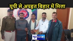 पुलिस से बचने के लिए अपहृत युवक को यूपी से बिहार लेकर भागे अपहरणकर्ता, युवक ने ऐसे बचाई अपनी जान