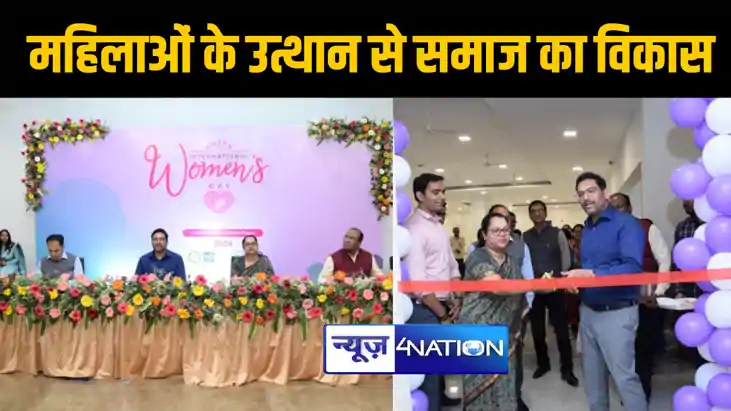 आधी आबादी का उत्थान ही समाज में चहुमुंखी विकास का परिचायक,ऊर