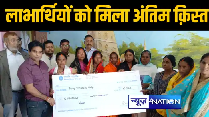 बोधगया में नौ लाभुकों को सौंपा गया प्रधानमंत्री आवास योजना क