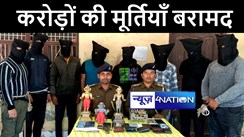 छपरा में करोड़ों की मूर्तियों की चोरी का मामला, पुलिस ने आठ आरोपियों को किया गिरफ्तार, मूर्तियों के साथ हथियार किया बरामद 