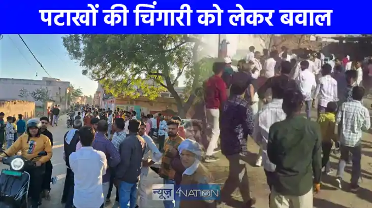 UP NEWS: शादी समारोह में पटाखे को लेकर मचा बवाल, जमकर चले ला