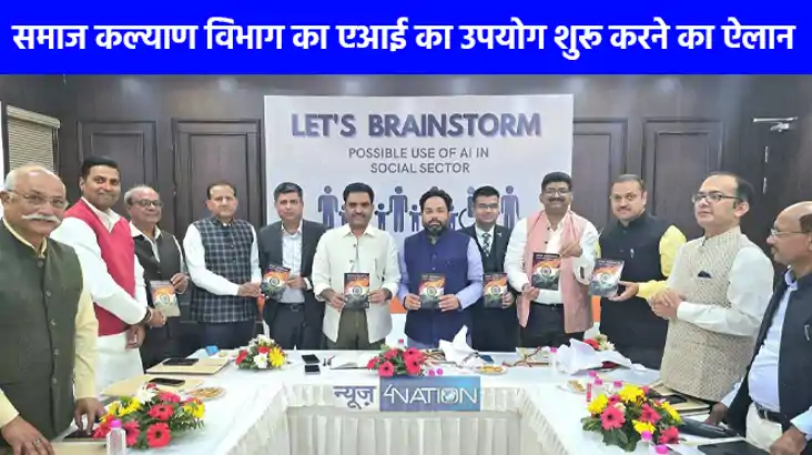UP NEWS: योजनाओं को बेहतर बनाने के लिए समाज कल्याण विभाग करे