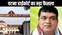 पटना हाईकोर्ट का बड़ा फैसला , जदयू एमएलसी राधाचरण सेठ के बेटे कन्हैया प्रसाद को नियमित जमानत देकर रिहा करने का आदेश