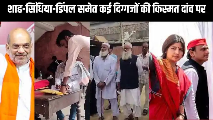 लोकसभा चुनाव 2024, 11 राज्यों और केंद्र शासित प्रदेशों की 93