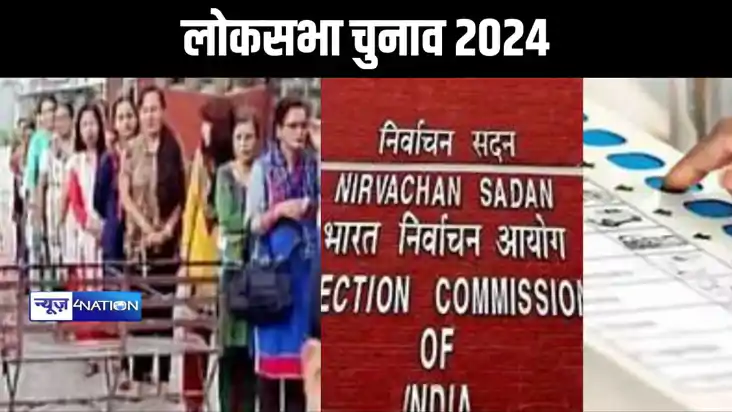 लोकसभा चुनाव 2024 : 11 राज्यों में 11 बजे तक 25.41 फीसदी मतद
