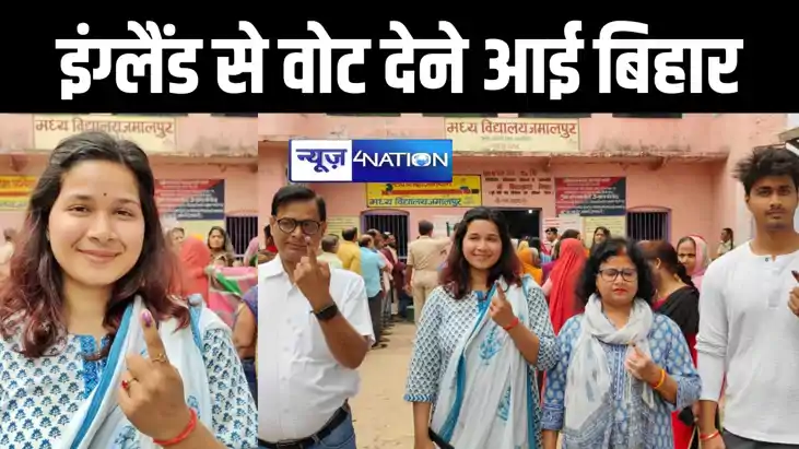 सात समंदर पार से वोट देने खगड़िया पहुंची महिला, मतदाताओं से 