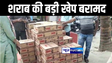 मुजफ्फरपुर में ट्रक पर लोड विदेशी शराब की बड़ी खेप पुलिस ने किया बरामद, मौके से ड्राईवर और खलासी को किया गिरफ्तार 