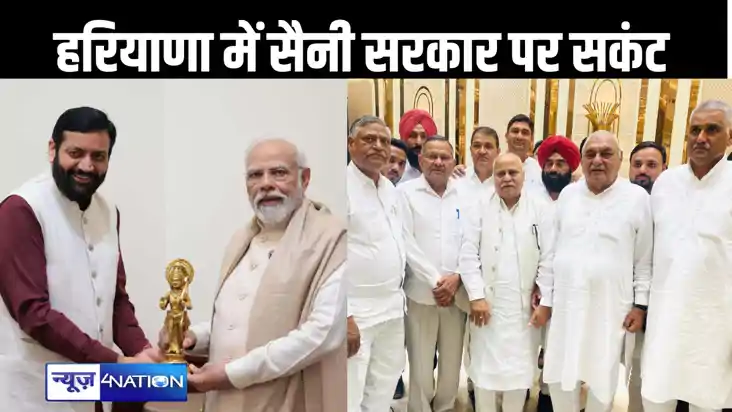 लोकसभा चुनाव के बीच हरियाणा में हो गया खेला, बीजेपी सरकार को लोकसभा चुनाव के बीच हरियाणा में हो गया खेला, बीजेपी सरकार को